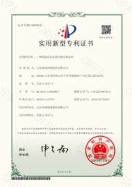 專利（一種危廢?；冯p功能存放倉庫）